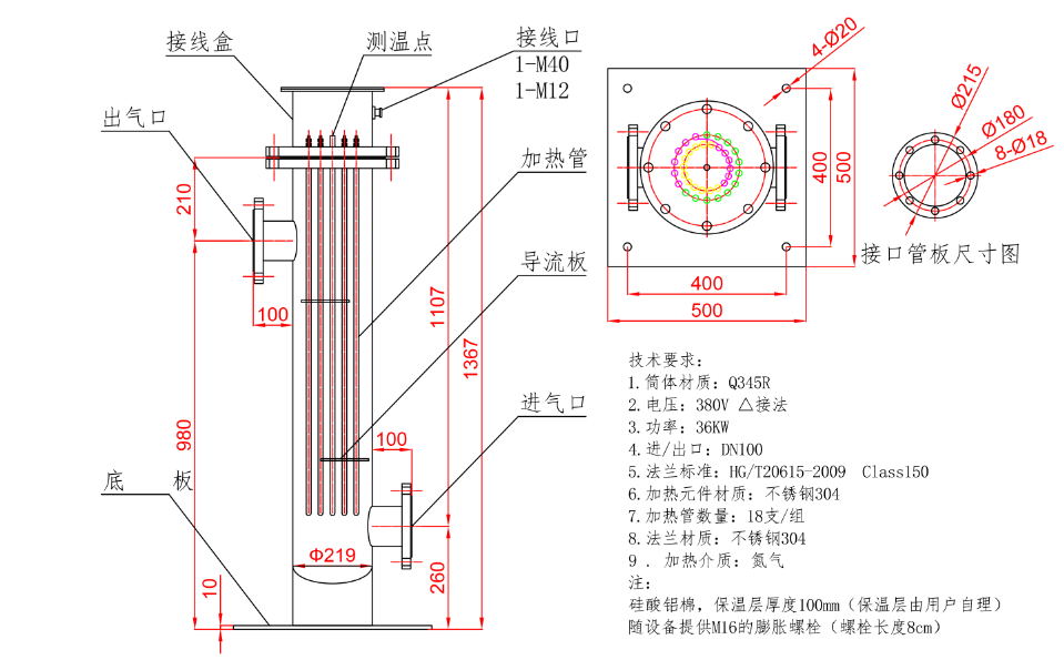 36kw氮?dú)饧訜崞? border=